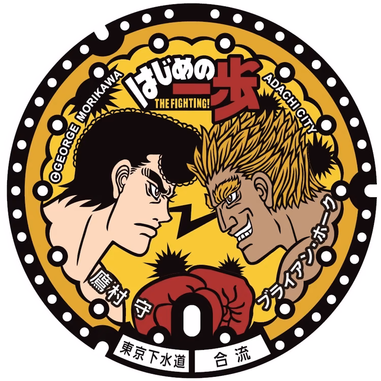 Adachi Design Manhole 008 · Adachi Yerel Simgeler #008