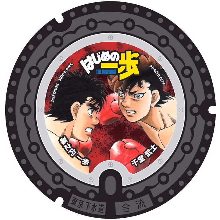 Adachi Design Manhole 009 · ไอคอนท้องถิ่นอาดาจิ #009