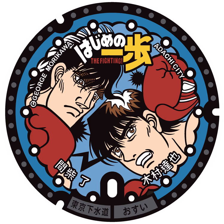 Adachi Design Manhole 010 · Icônes locales Adachi #010