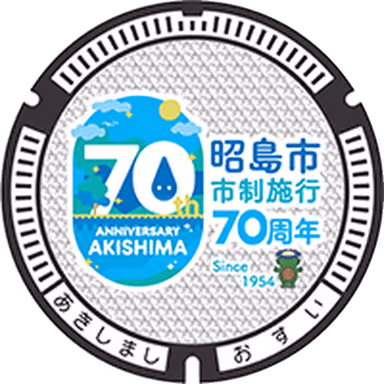 Akishima Design Manhole 002 — South sidewalk of Akishima EnCIS, Tsutsujigaoka 3-3-15, Akishima, Tokyo