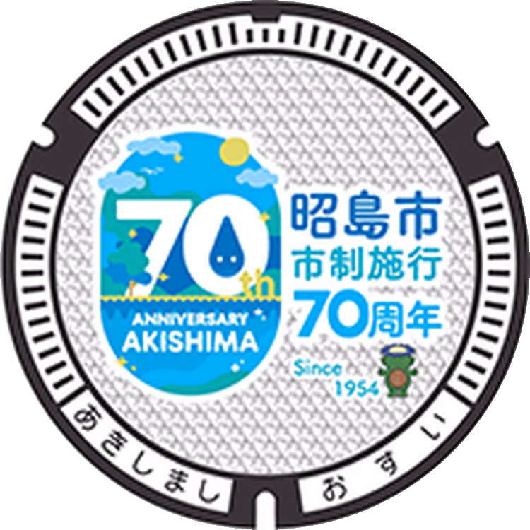 Akishima Design Manhole 002 · 아키시마 고래 #002