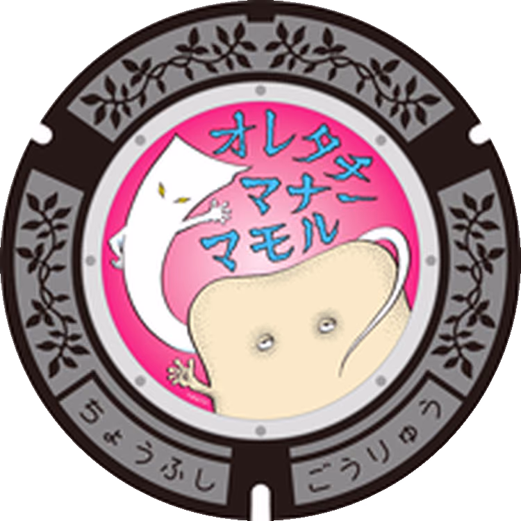 Chofu Design Manhole 002 · GeGeGe no Kitaro #002