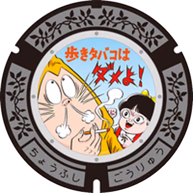 Chofu Design Manhole 003 — East sidewalk of Dentsu-dori, Kojimacho, Chofu, Tokyo