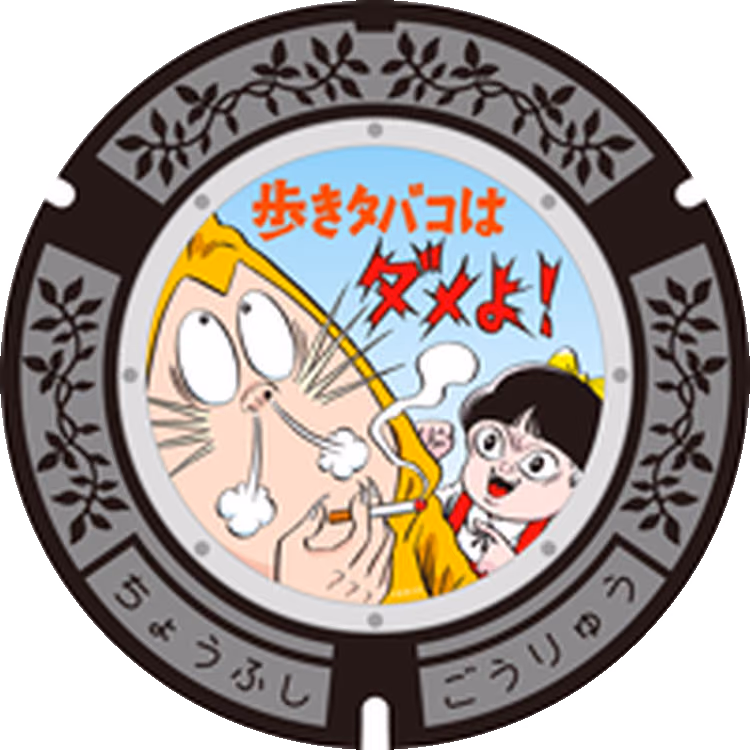 Chofu Design Manhole 003 · GeGeGe no Kitaro #003