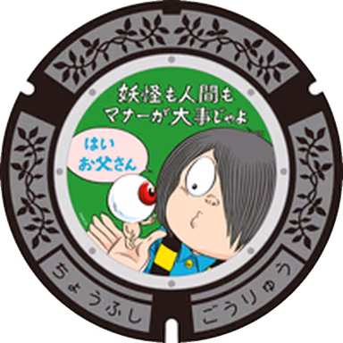 Chofu Design Manhole 005 — Sidewalk by Chofu Station north exit and PARCO, Kojimacho, Chofu, Tokyo