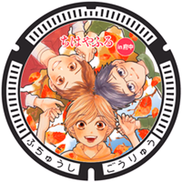 Fuchu Design Manhole 012 · Chihayafuru และไอคอน Fuchu #012