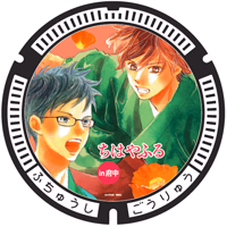 Fuchu Design Manhole 002 · Chihayafuru dan Ikon Fuchu #002