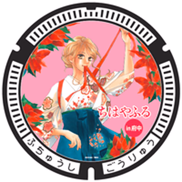 Fuchu Design Manhole 003 · Chihayafuru e ícones Fuchu #003