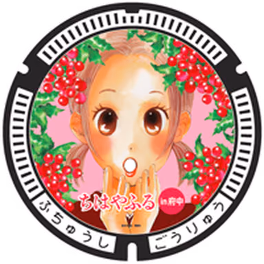 Fuchu Design Manhole 005 — Near Miyanishicho 5-chome 12-banchi, Fuchu, Tokyo