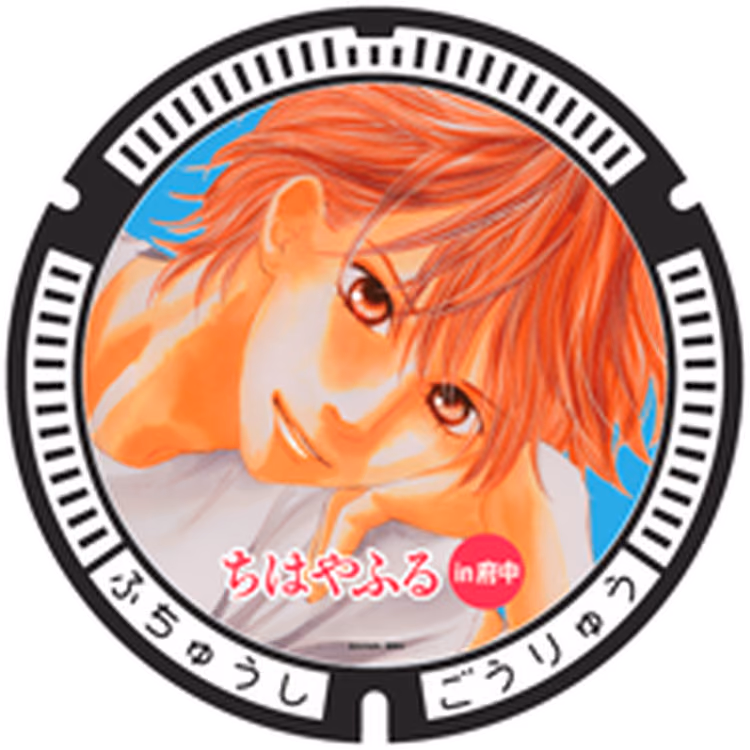 Fuchu Design Manhole 006 · Chihayafuru dan Ikon Fuchu #006
