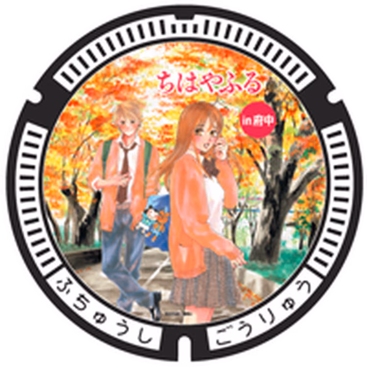 Fuchu Design Manhole 007 · Chihayafuru dan Ikon Fuchu #007