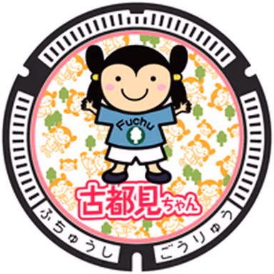 Fuchu Design Manhole 008 — Near Miyamachi 1-chome 41-banchi, Fuchu, Tokyo
