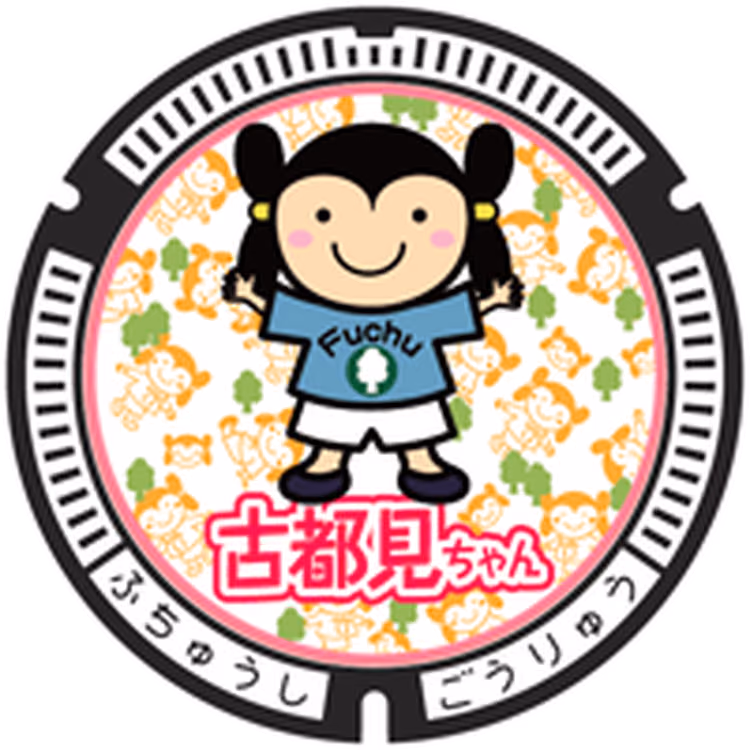 Fuchu Design Manhole 008 · Chihayafuru dan Ikon Fuchu #008