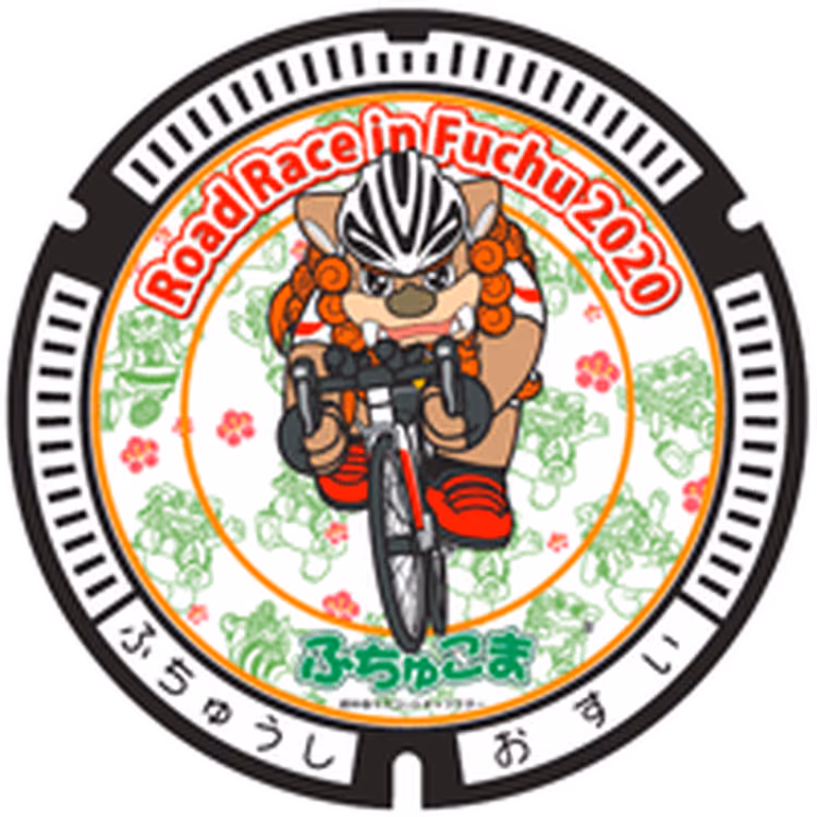 Fuchu Design Manhole 010 · Chihayafuru และไอคอน Fuchu #010