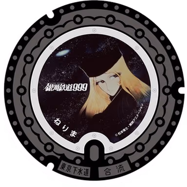 Maetel Galaxy Express 999 Manhole (Nerima) — Near Oizumigakuen Station North Exit no Oizumi Myou En Teramae Kosaten, Higashioizumi 1-chome 27-ban 25-go, Nerima, Tokyo