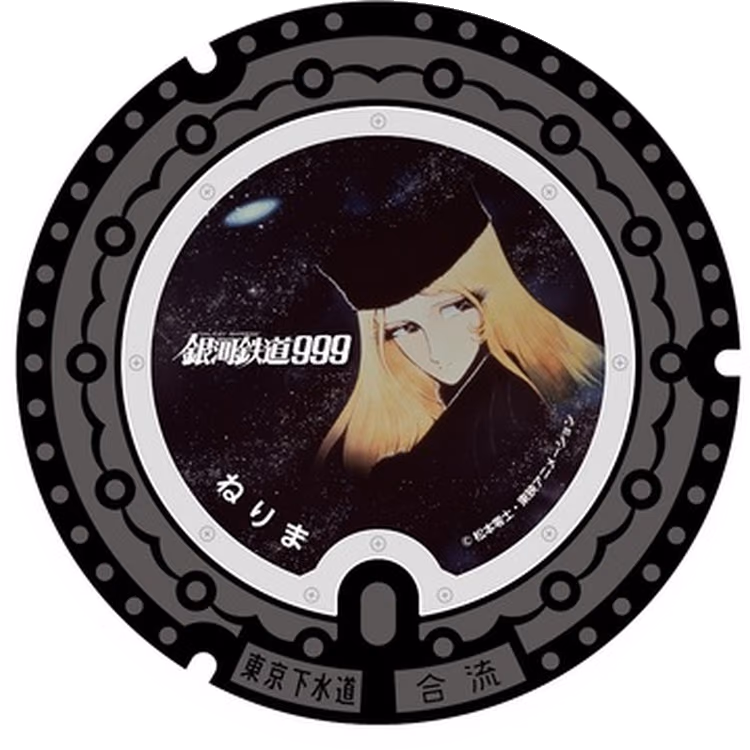 Maetel Galaxy Express 999 Manhole (Nerima) · Leiji Matsumoto Berfungsi #001