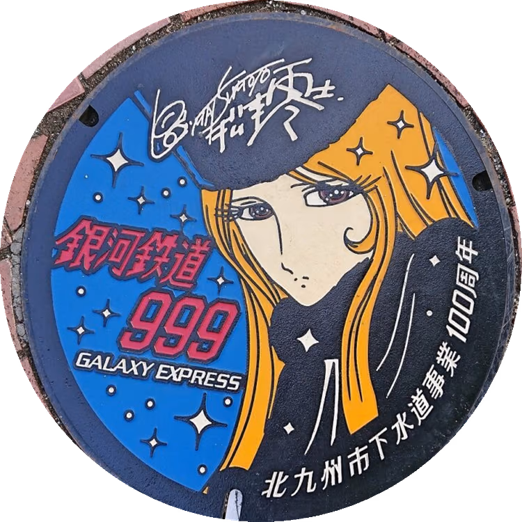 Maetel Manhole (AruAru City) · Leiji Matsumoto कार्य करता है #002