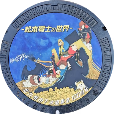 Leiji Matsumoto World Manhole — Kokurakita Ku Muromachi 1-chome, Kitakyushu, Fukuoka