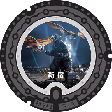 Godzilla Design Manhole 002 — Near Kabukicho 1-chome 18-ban, Shinjuku, Tokyo