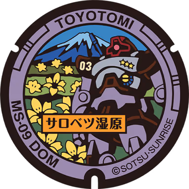 Dom Manhole — Yu no Mori Pokke, Ji Onsen, Toyotomi, Hokkaido