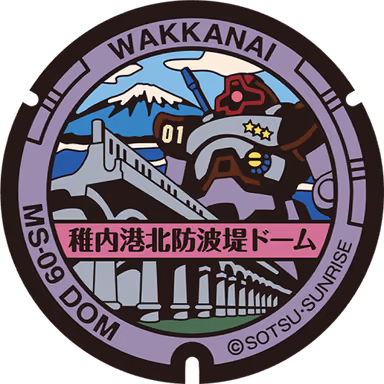 Dom Manhole — Wakkanai Fueri - Ta - Minaru, Kaiun 2-chome 7-1, Wakkanai, Hokkaido