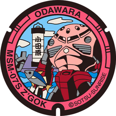 Char's Z'Gok Manhole — Near Odawara Fishing Port, Hayakawa 1-chome 21-ban, Odawara, Kanagawa