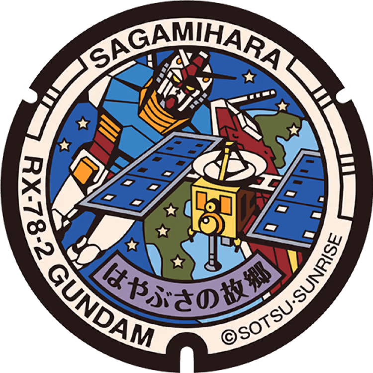 Gundam Manhole · Gundam #009