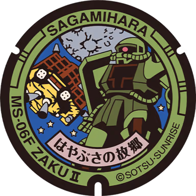 Zaku II Manhole — In front of JAXA Sagamihara Campus main gate, Yoshinodai 3-chome 1-1, Chuo-ku, Sagamihara, Kanagawa