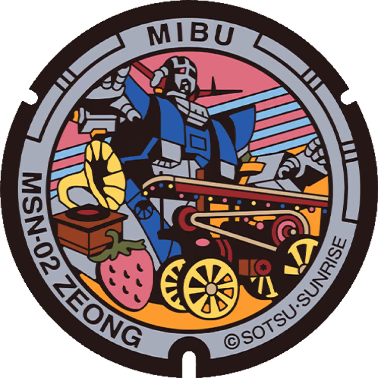 Zeong Manhole · Gundam #011