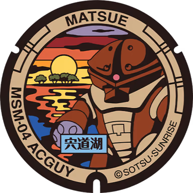 Acguy Manhole — Inside Kishi Park, Sode Shi Machi, Matsue, Shimane