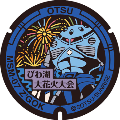 Z'Gok Manhole — Beside Biwako Hall, Otsu Kogan Nagisa Park, Uchiidehama 15, Otsu, Shiga