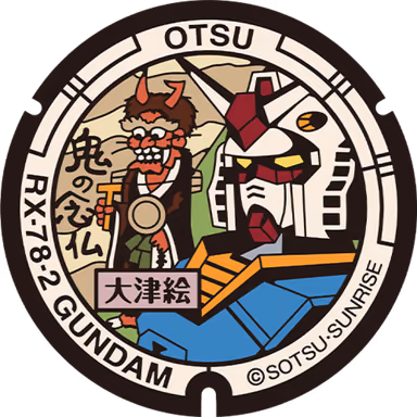 Gundam Manhole — Omatsuri Plaza, Otsu Kogan Nagisa Park, Hamacho 2, Otsu, Shiga