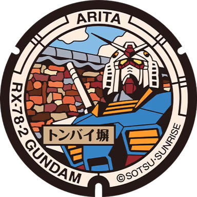 Gundam Manhole — Tsuji Sei Ji Sha Yoko, Kamikohira 1-chome 1258-1, Arita, Saga