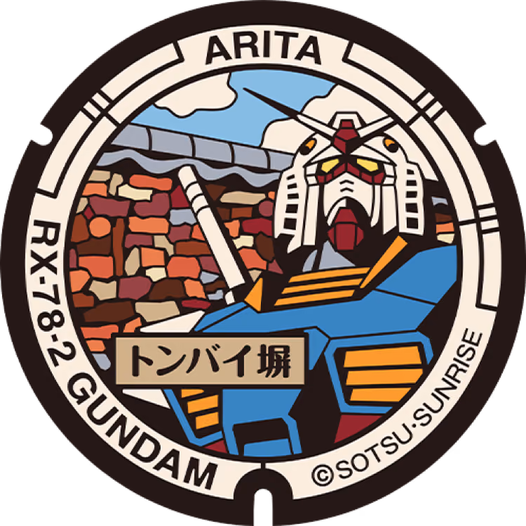 Gundam Manhole · Gundam #017