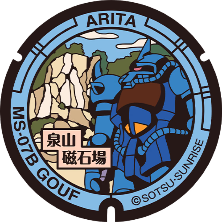 Gouf Manhole · Gundam #018