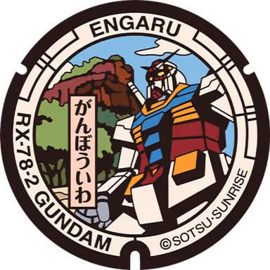Gundam Manhole — Metoropuraza Shoukokaigisho Gawa Entrance Mae, Iwami Toori Minami 1-chome 1-2, Engaru, Hokkaido