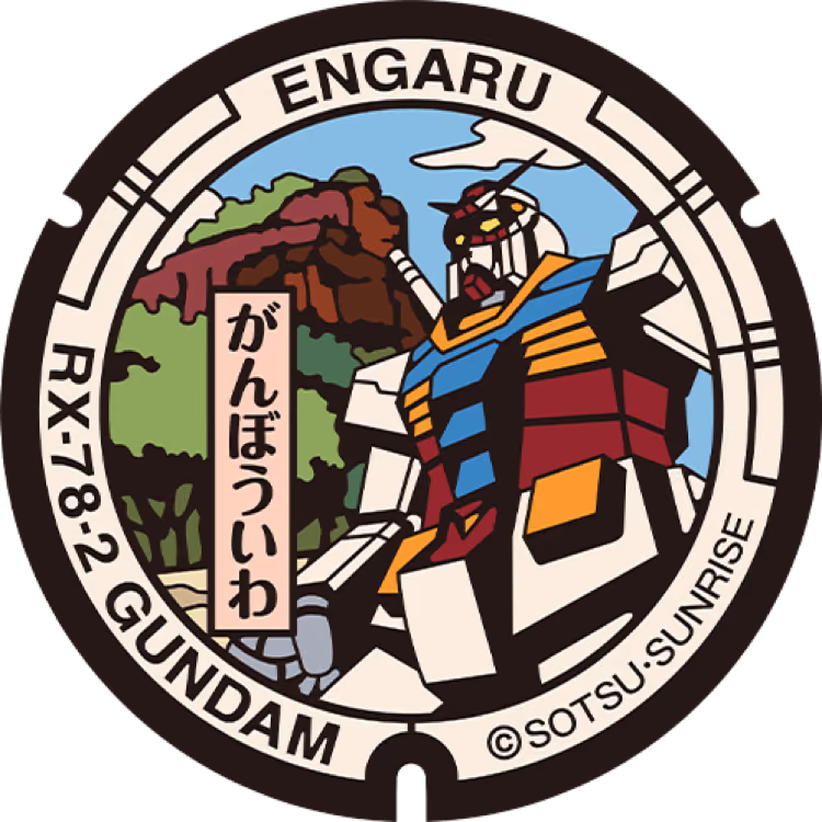 Gundam Manhole · Gundam #019