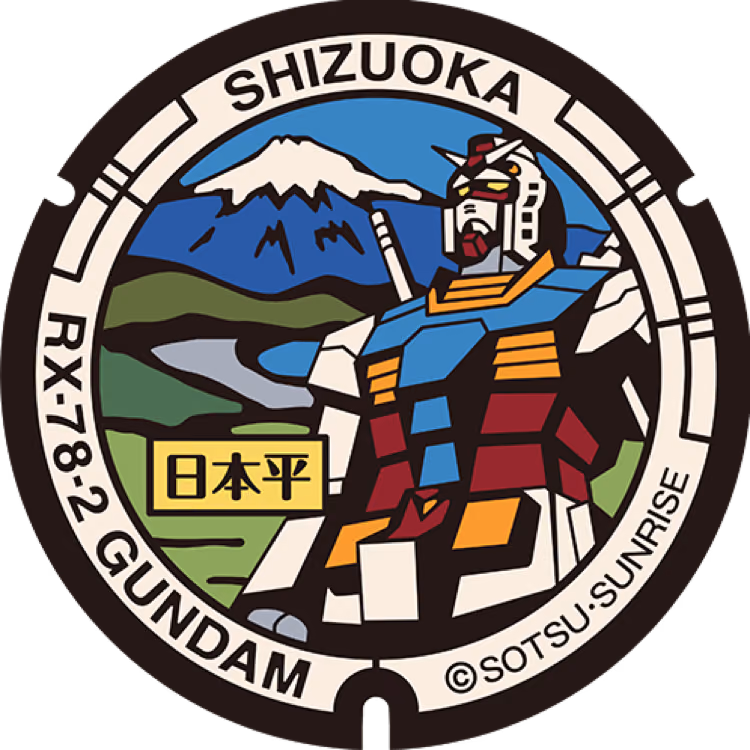 Gundam Manhole · Gundam #022