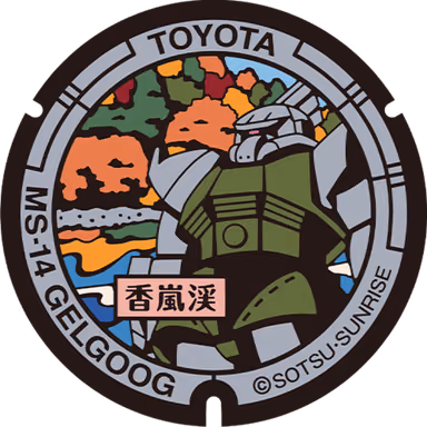 Gelgoog Manhole — Asuke Shisho Shikichinai, Toyota, Aichi