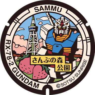 Gundam Manhole — Sambuno Mori Park, Haniya 1904-banchi 5, Sammu, Chiba