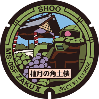 Zaku II Manhole — Inside Ryokuchi Undou Park, Taihei Dai 43, Shoo, Okayama