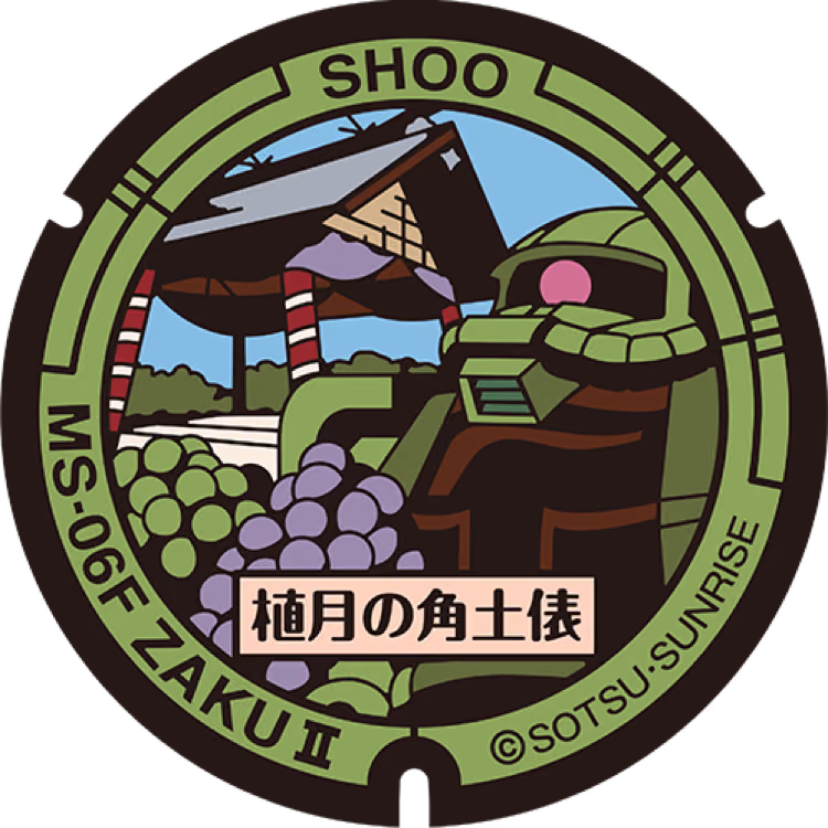 Zaku II Manhole · Gundam #029
