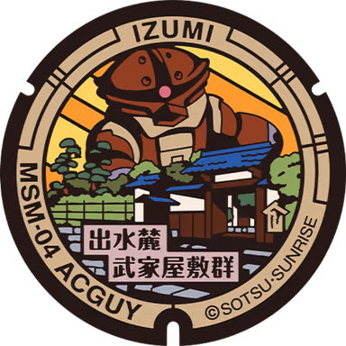 Acguy Manhole — Shussui Fumoto Rekishikan, Fumotomachi 10-39, Izumi, Kagoshima