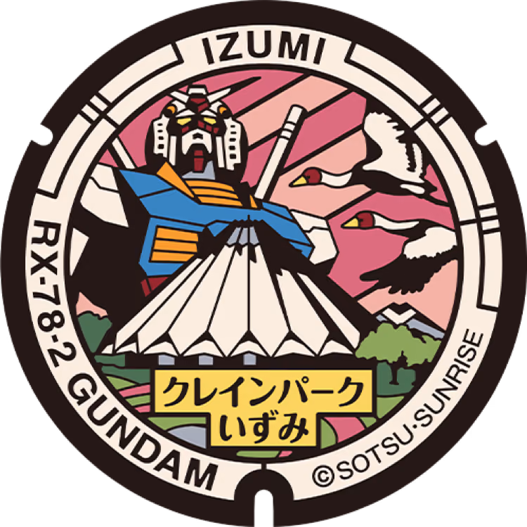 Gundam Manhole · Gundam #032