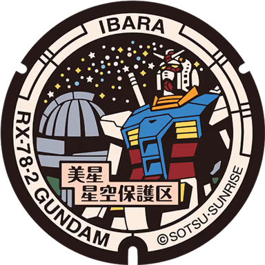 Gundam Manhole — Bisei Temmondai, Biseicho Okura 1723-banchi 70, Ibara, Okayama