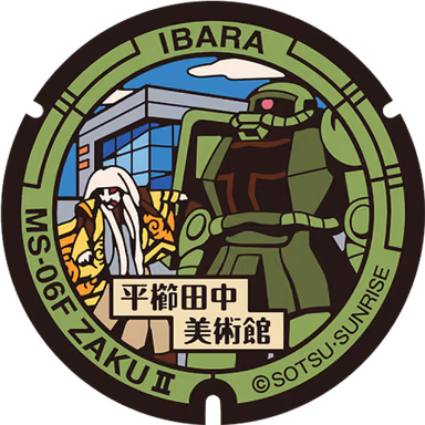 Zaku II Manhole — Ritsu Hirakushi Tanaka Bijutsukan, Ihara Machi 315, Ibara, Okayama
