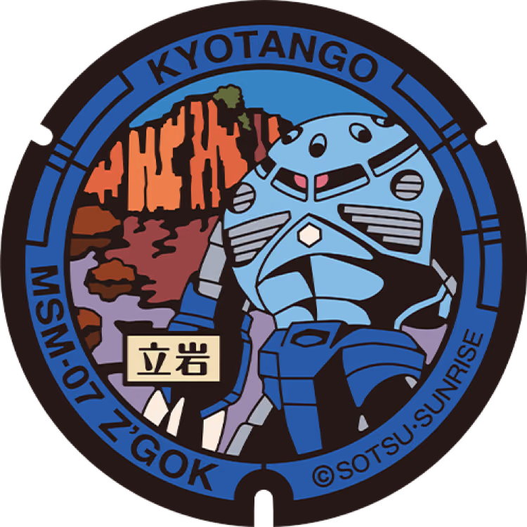 Z'Gok Manhole · Gundam #037