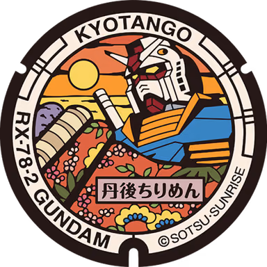 Gundam Manhole — Hama Tsume Yuuhi no Oka, Amino Machi Hama Tsume 44, Kyotango, Kyoto