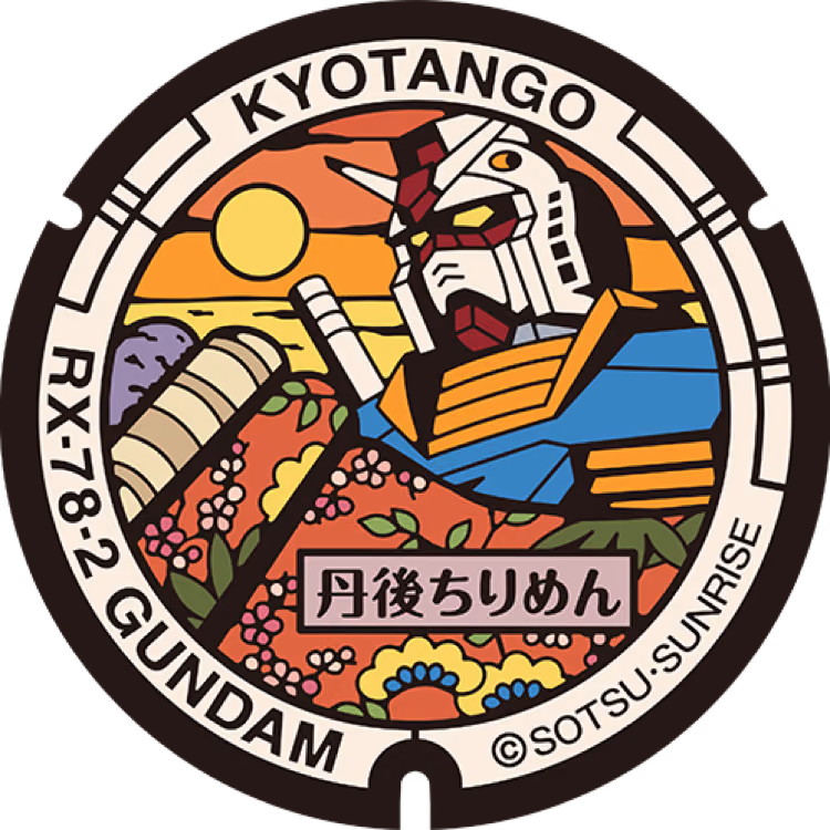 Gundam Manhole · Gundam #038