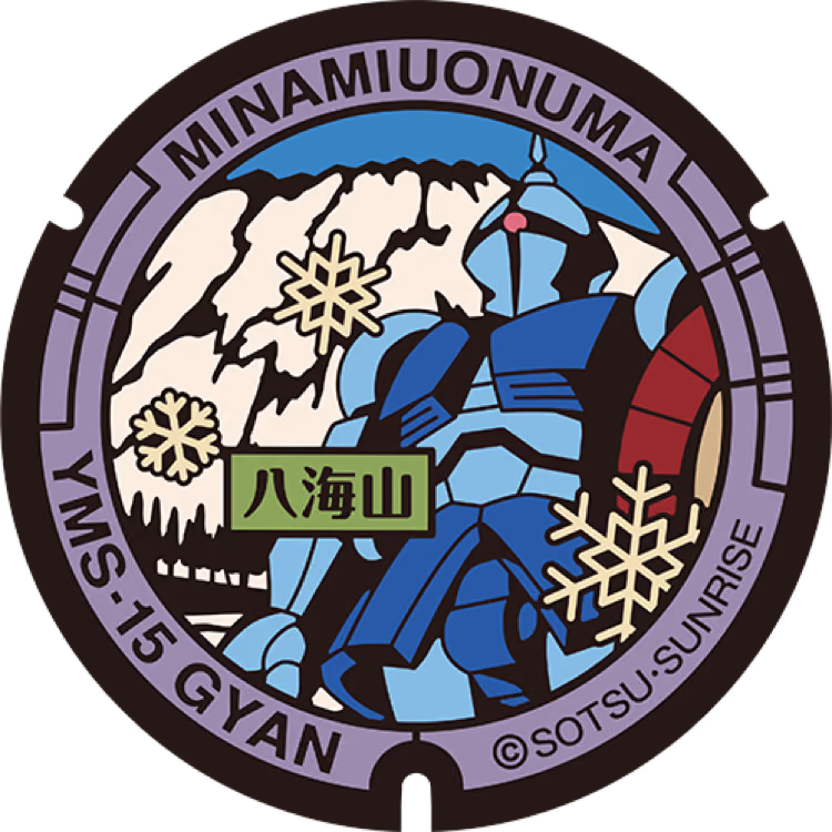 Gyan Manhole · Gundam #039